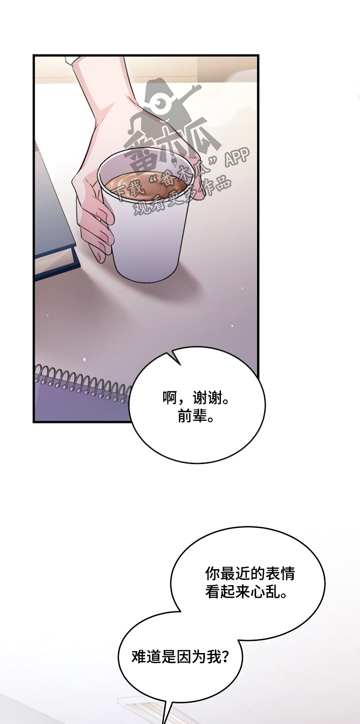 束缚之河漫画,第34话1图