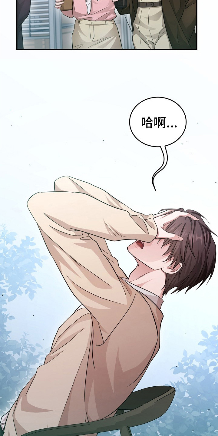 束缚之心特效展示漫画,第11话1图
