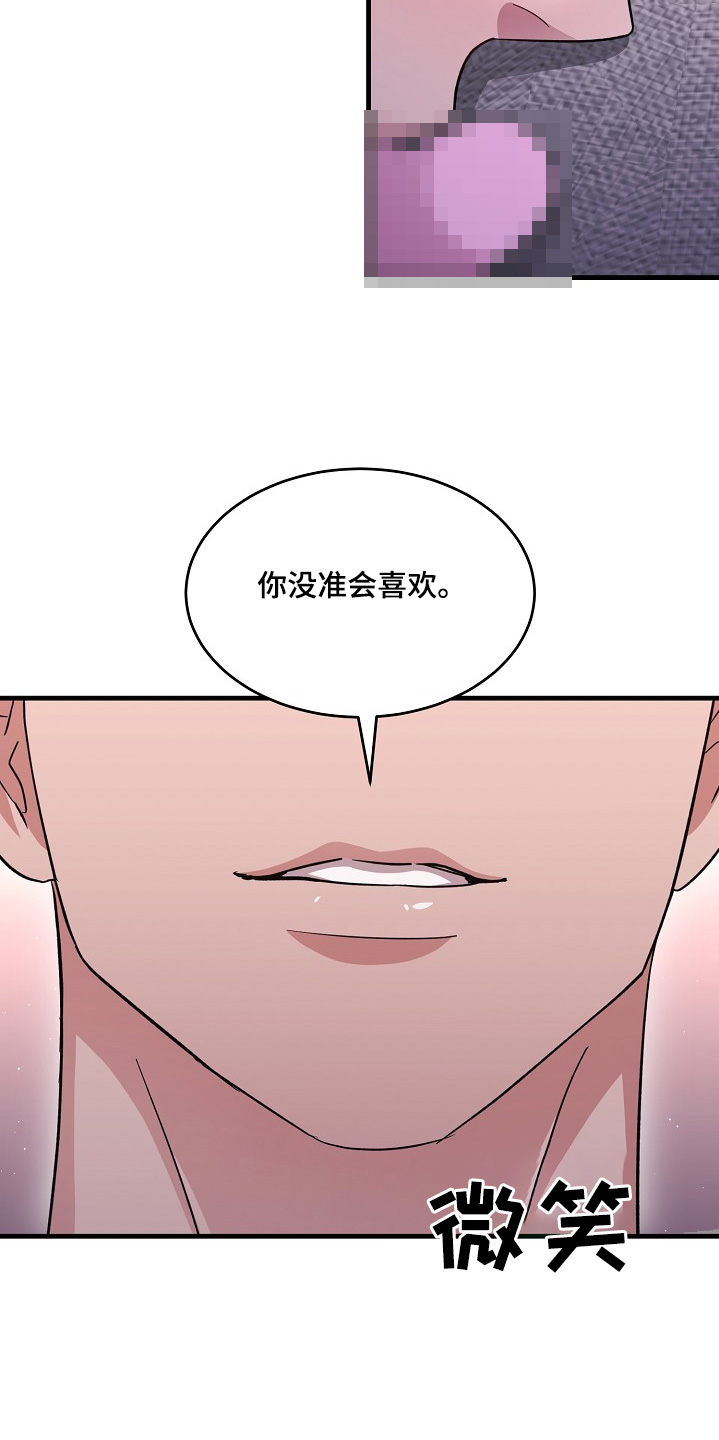 束缚是一种美漫画,第19话2图