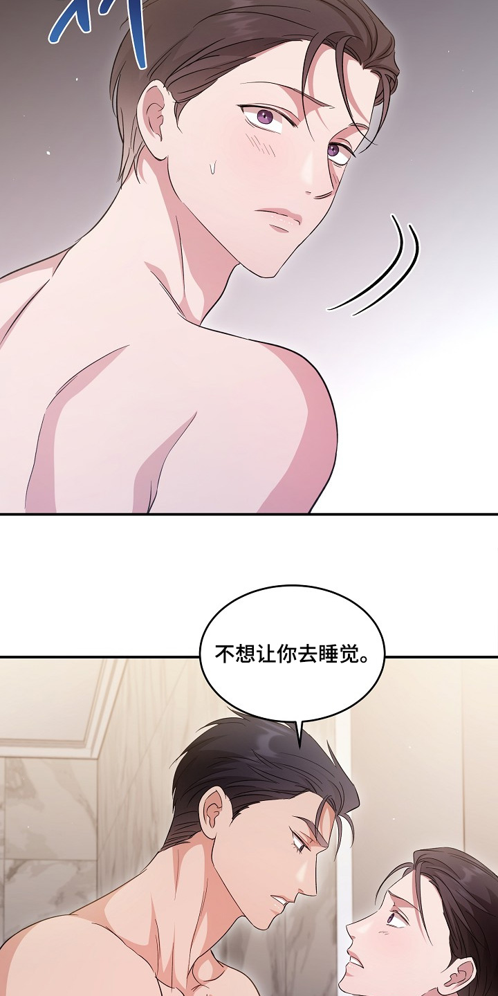 束缚之影任务怎么做漫画,第35话1图