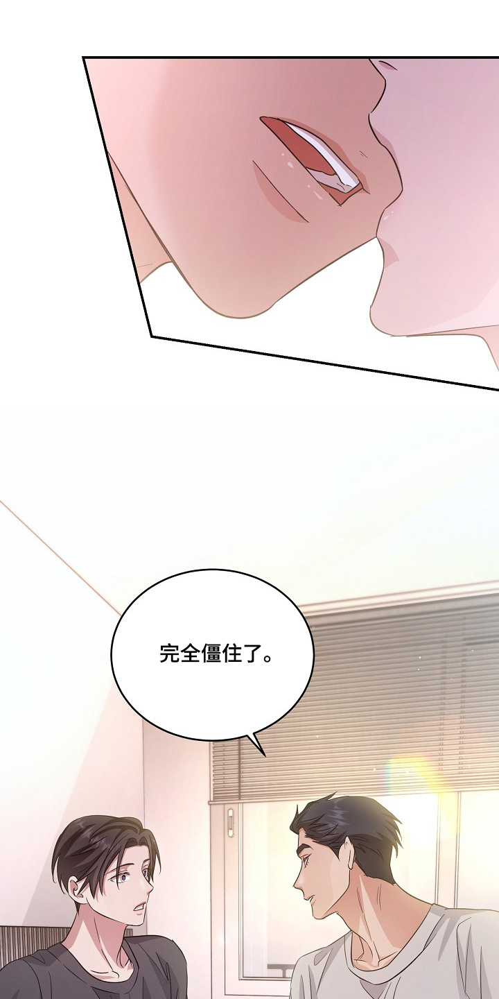 束缚之河漫画,第26话1图