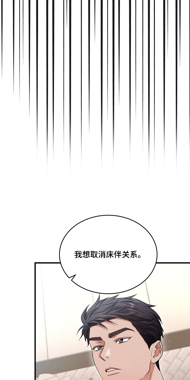 束缚之心特效展示漫画,第27话2图