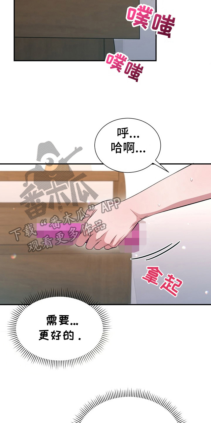 束缚之石漫画,第7话1图