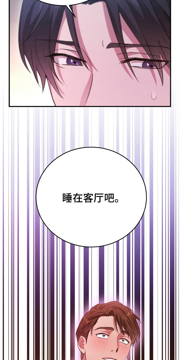 束缚之心皮肤搭配测评漫画,第10话2图