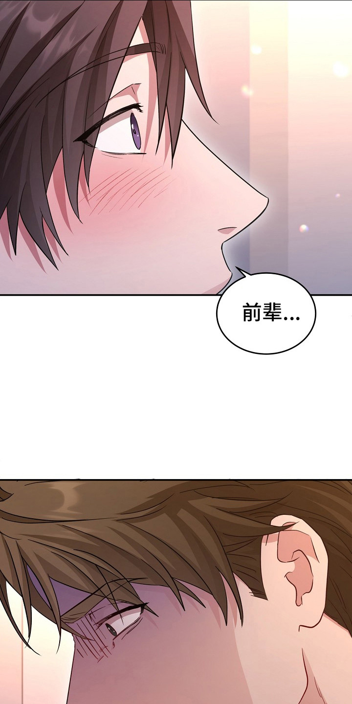 束缚之心皮肤搭配测评漫画,第10话2图