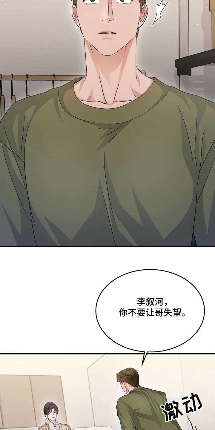 束缚之心特效展示漫画,第15话1图