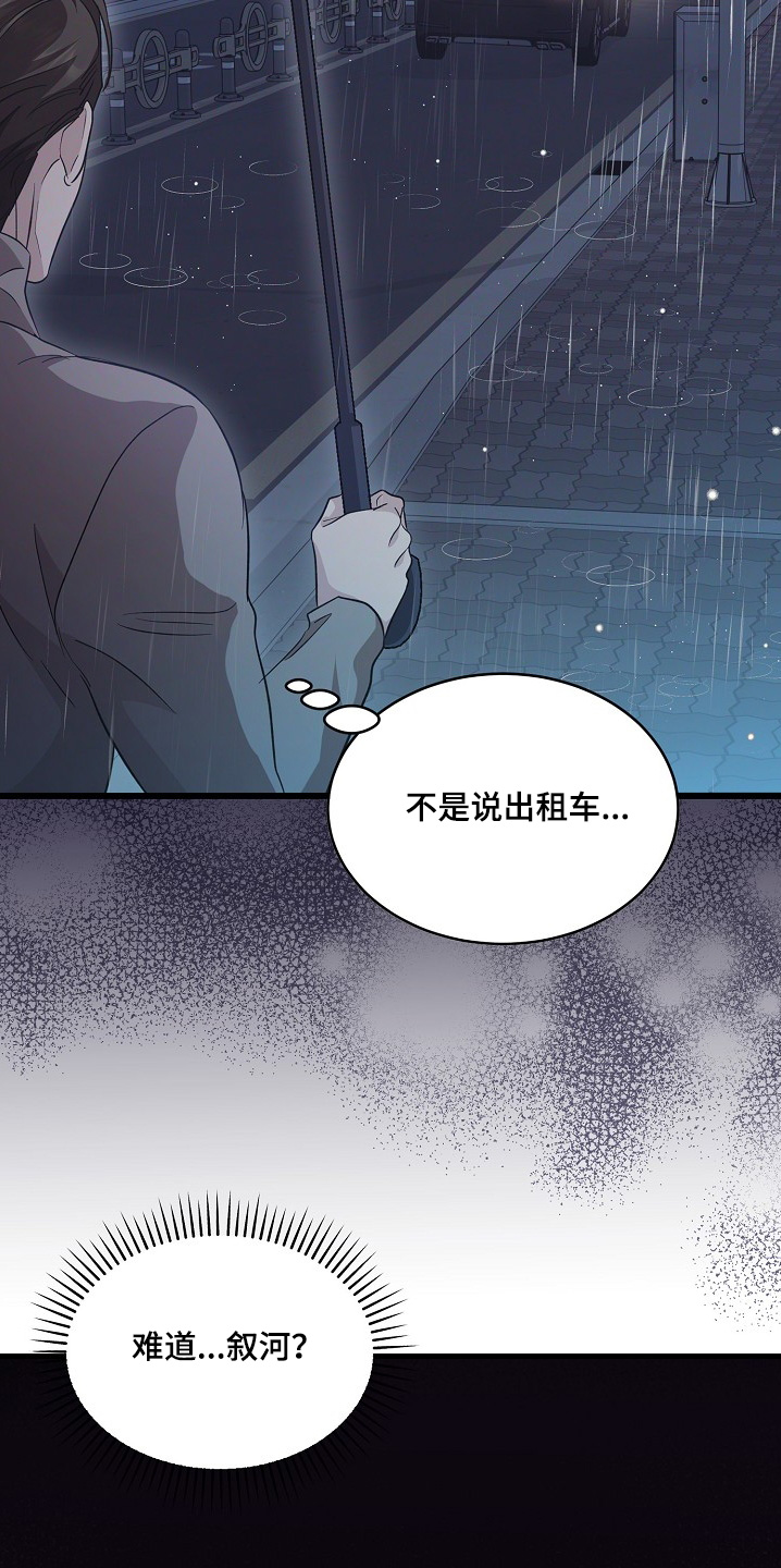 束缚之影能买到吗漫画,第36话1图