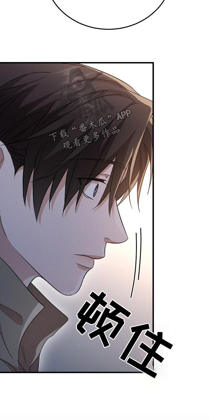 束缚之石漫画,第23话1图