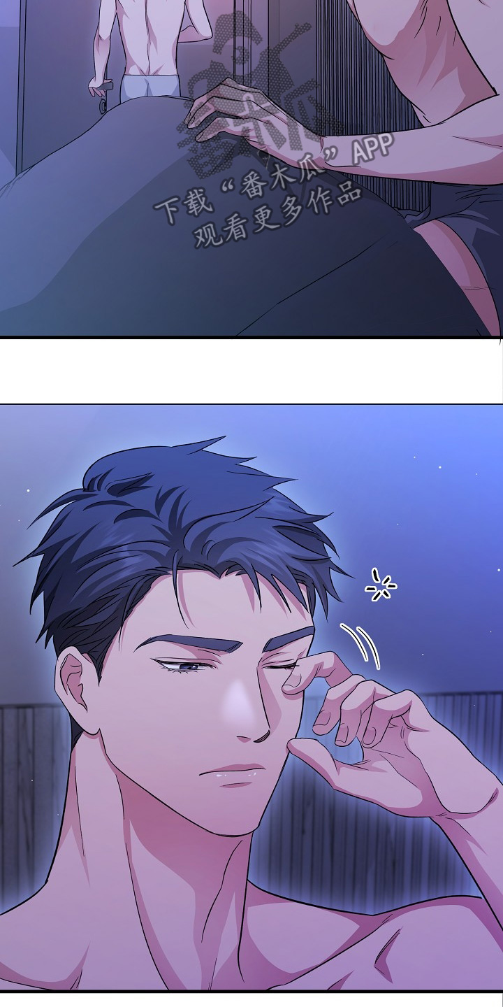 束缚之石漫画,第20话1图