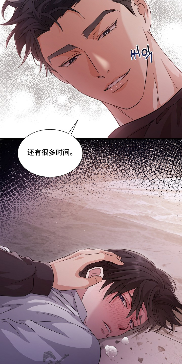 束缚之影任务攻略漫画,第33话1图