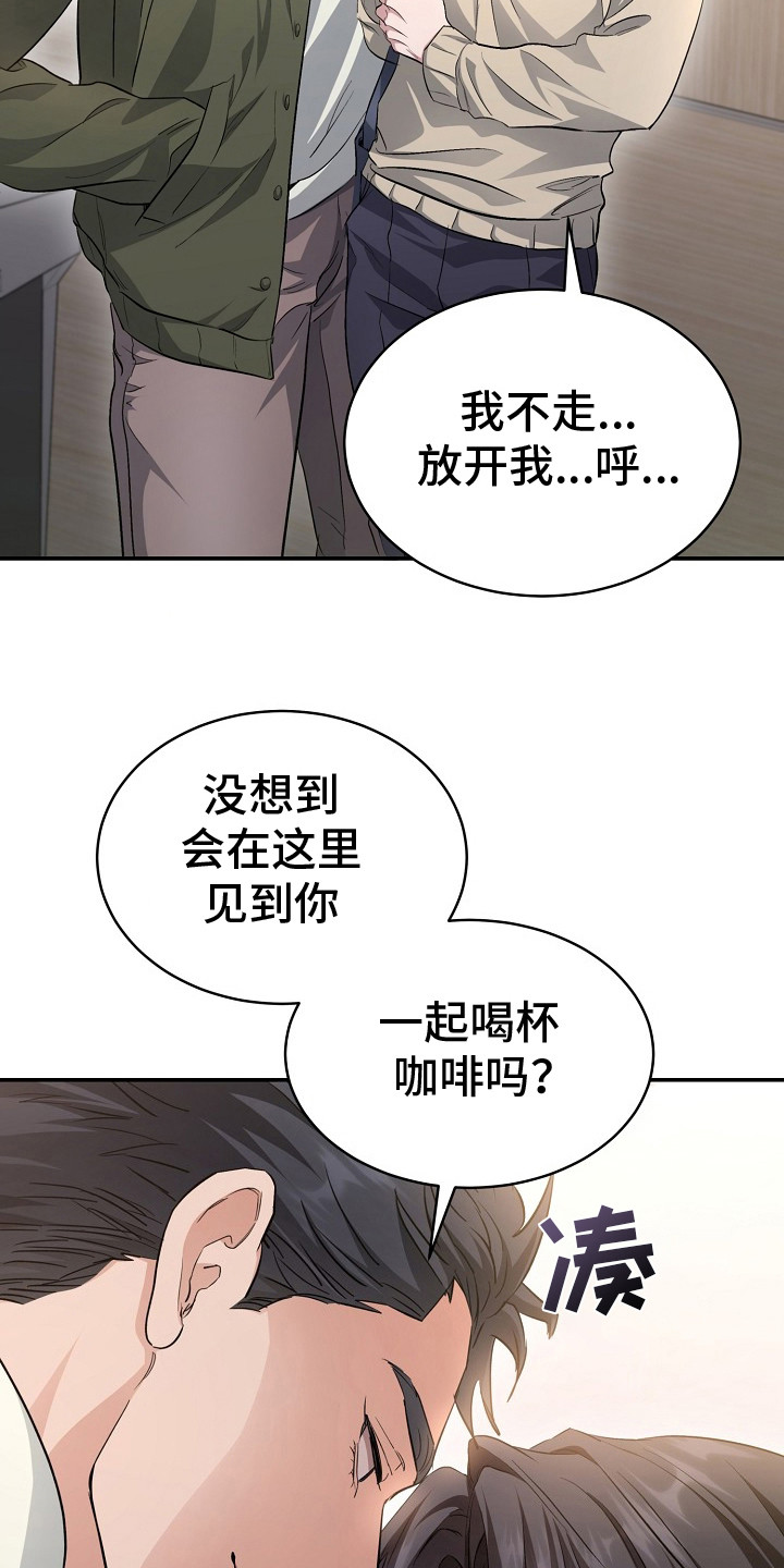 束缚之心特效测评漫画,第4话2图