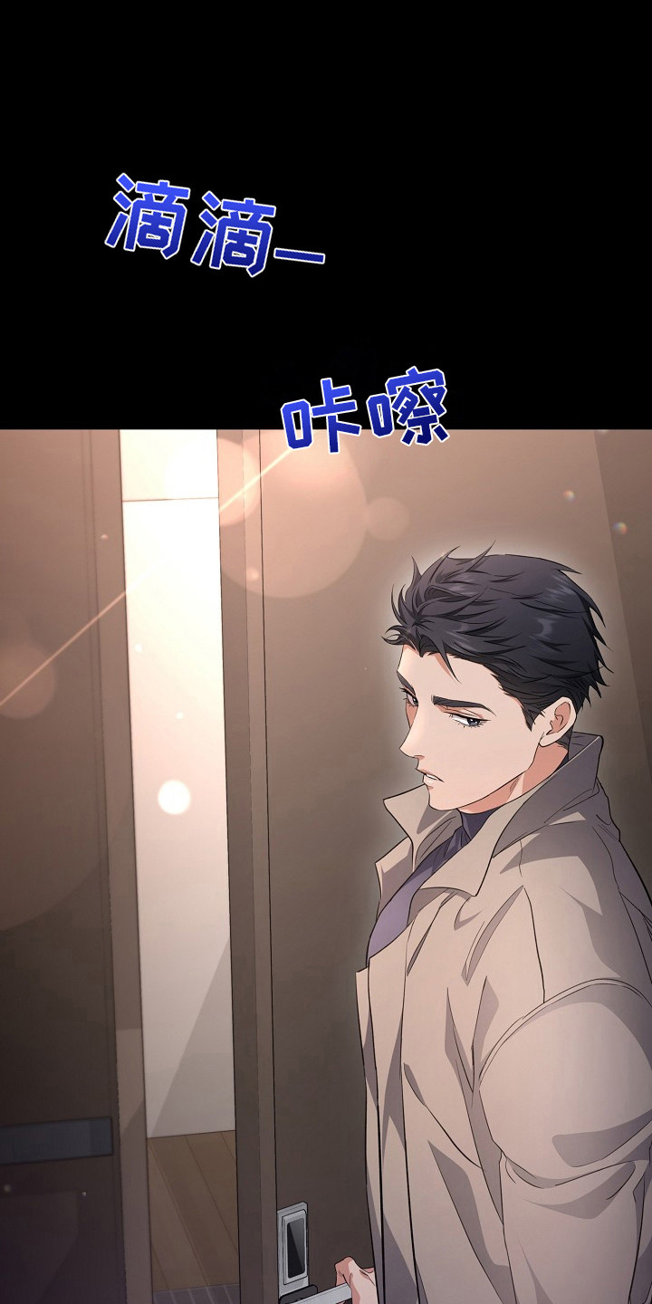束缚之心特效展示漫画,第2话2图
