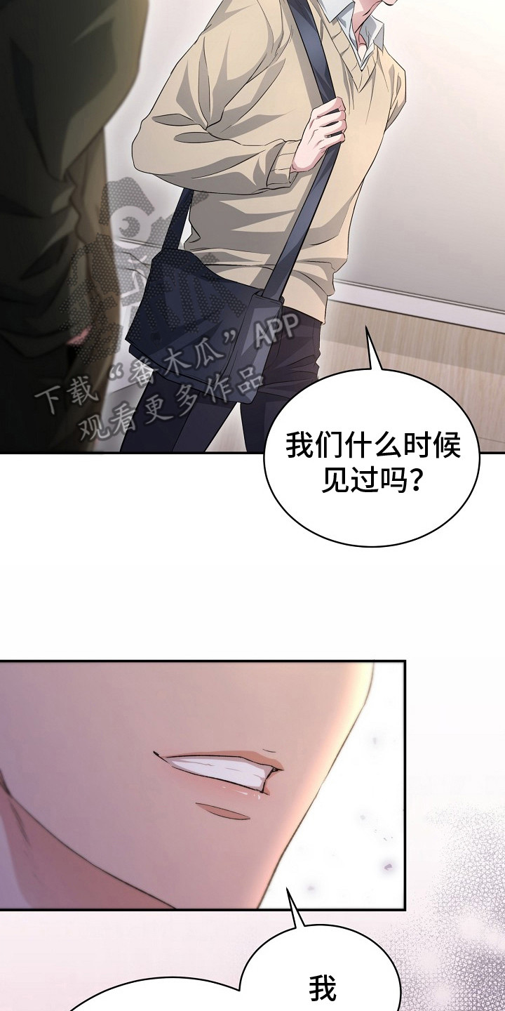 束缚之影任务攻略漫画,第3话2图