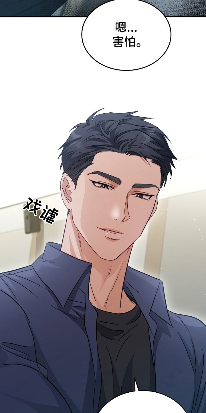 束缚之心特效展示漫画,第12话1图