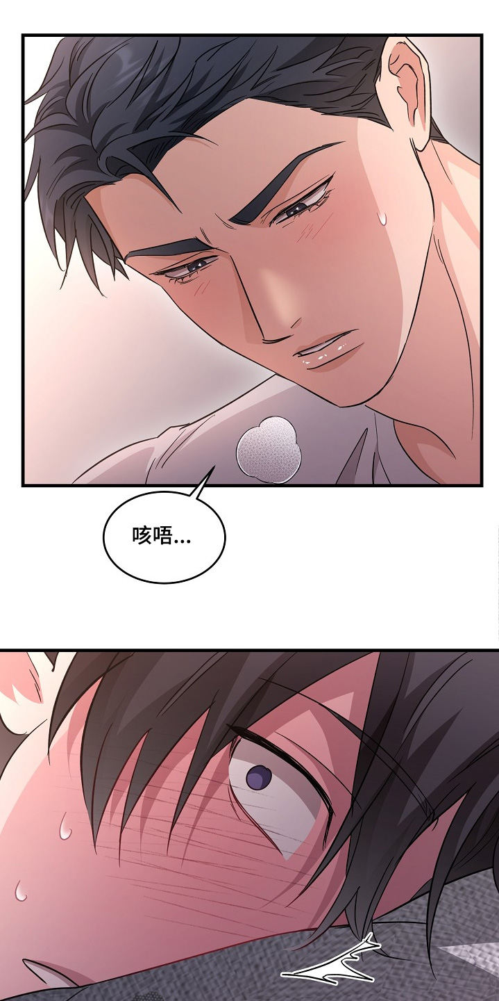 束缚之影任务怎么做漫画,第19话2图