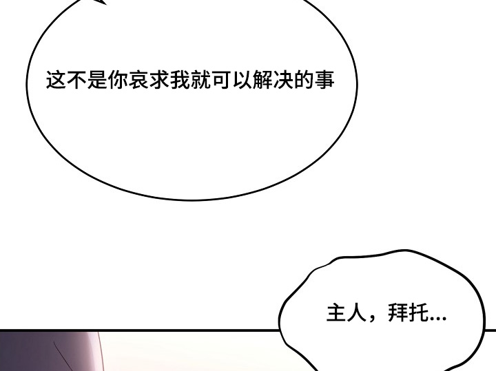 束缚之心特效测评漫画,第25话2图