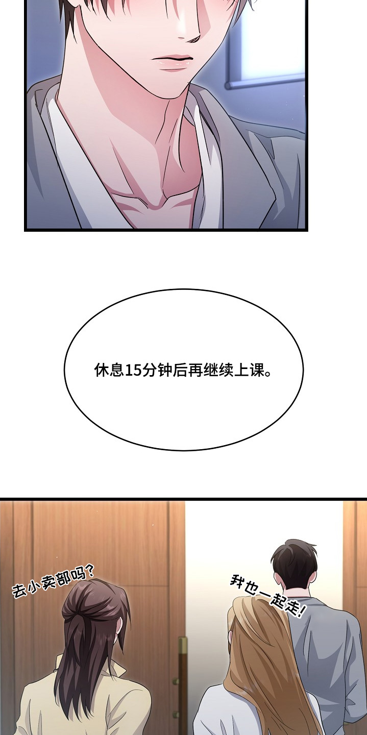 束缚是什么意思漫画,第31话1图