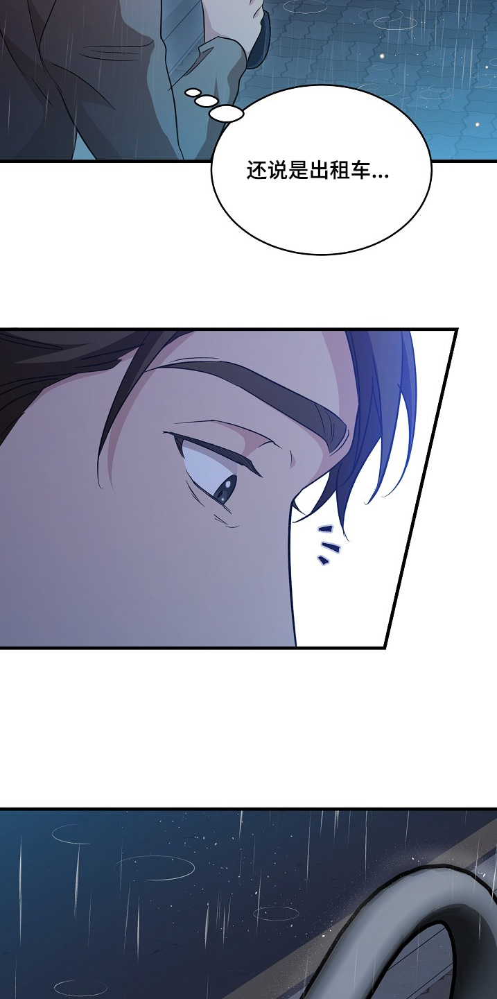 束缚之心特效展示漫画,第24话2图