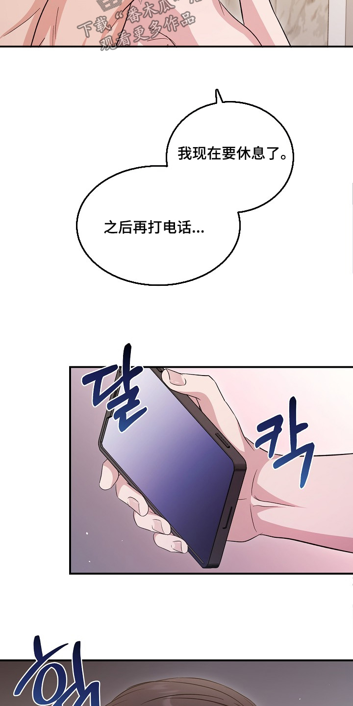 束缚之影任务怎么做漫画,第35话2图