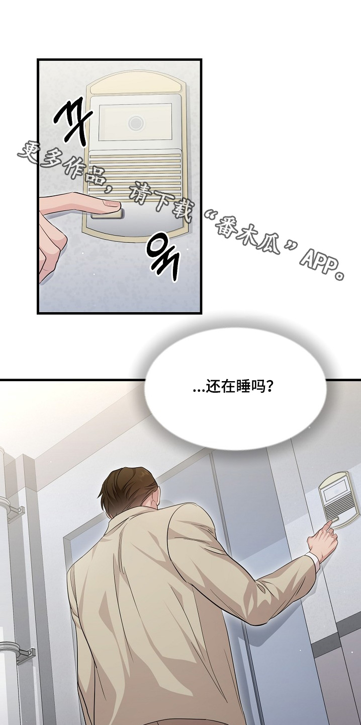 束缚之河漫画,第36话1图