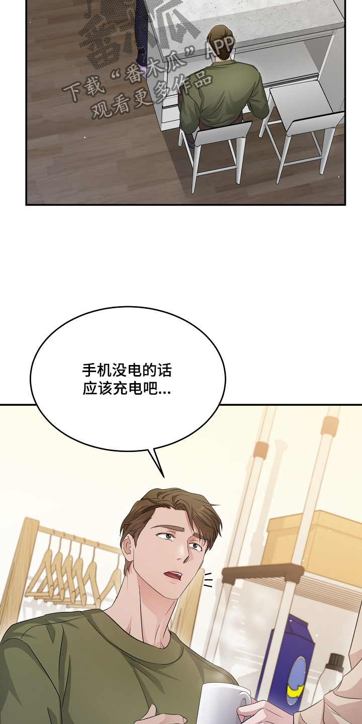 束缚之心还会返场吗漫画,第15话1图