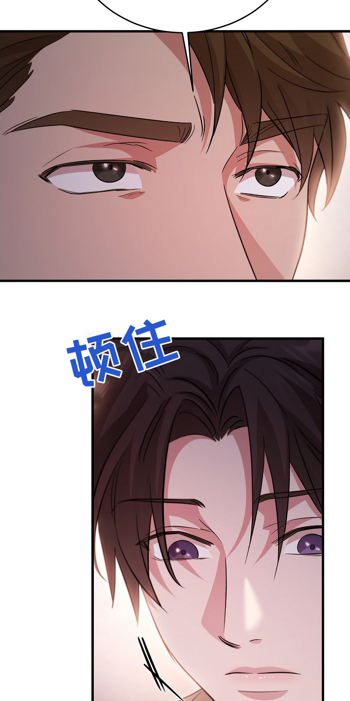 束缚之赛格哈特怎么打满10分钟漫画,第29话1图