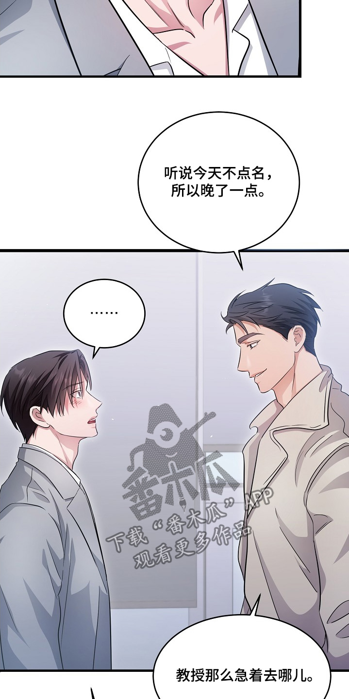 束缚之心还会返场吗漫画,第31话2图