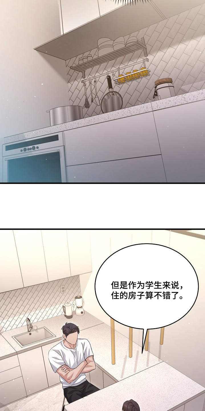 束缚之心特效展示漫画,第27话1图