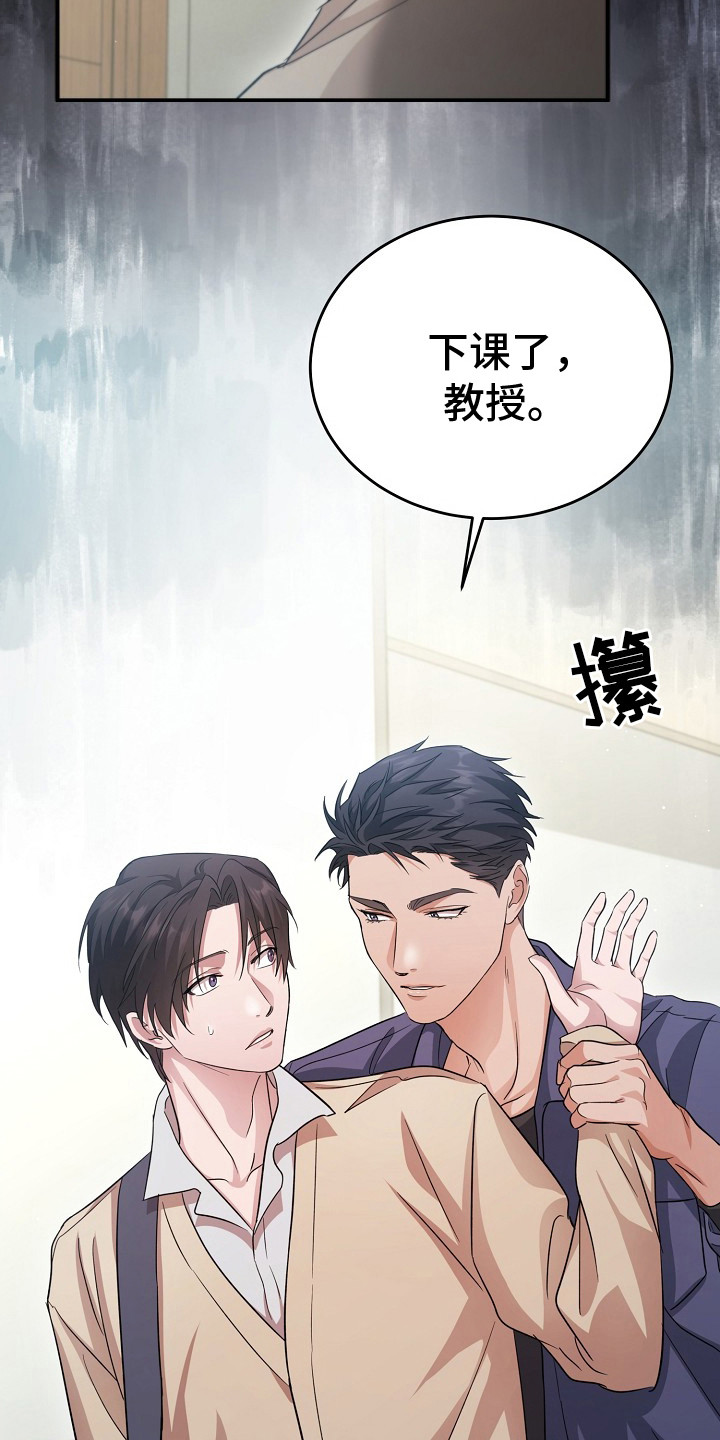 束缚之心特效展示漫画,第12话2图