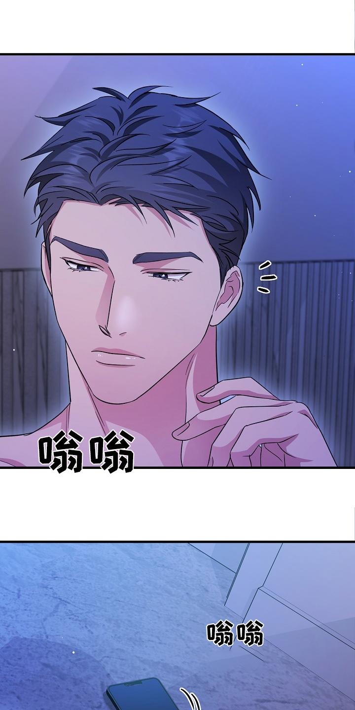 束缚之石漫画,第20话2图