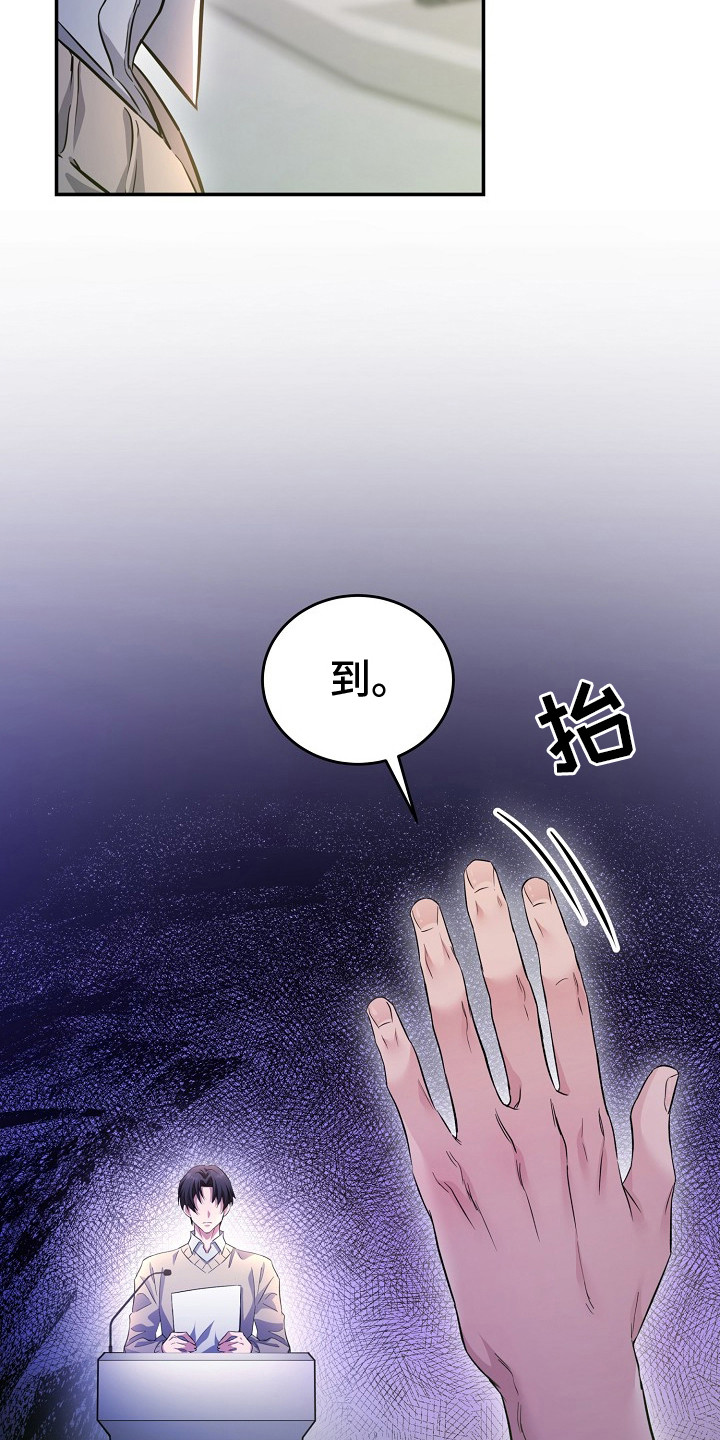 束缚之心还会返场吗漫画,第1话2图