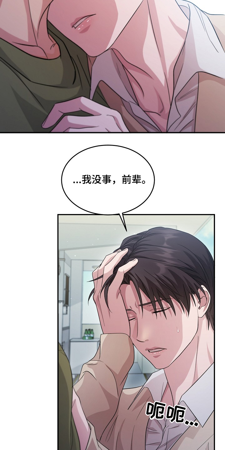 束缚之河漫画,第16话1图