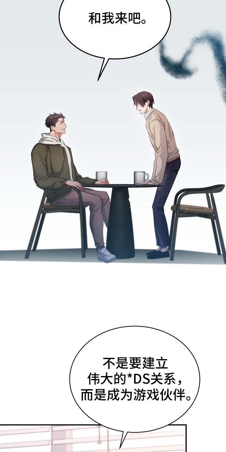 束缚之心特效展示漫画,第4话2图
