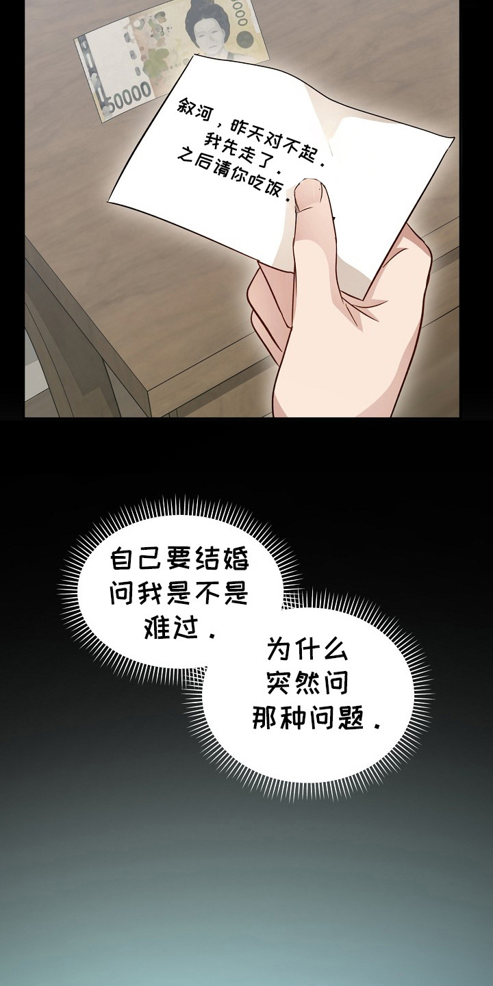 束缚之心特效展示漫画,第11话1图