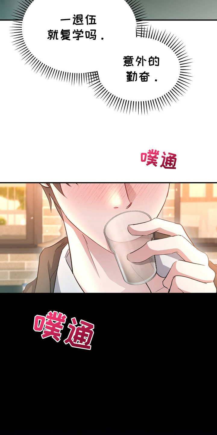 束缚之心特效展示漫画,第6话1图