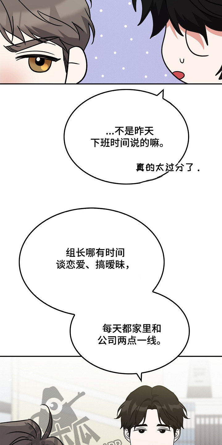 到手的乖乖跑不了漫画,第25话2图