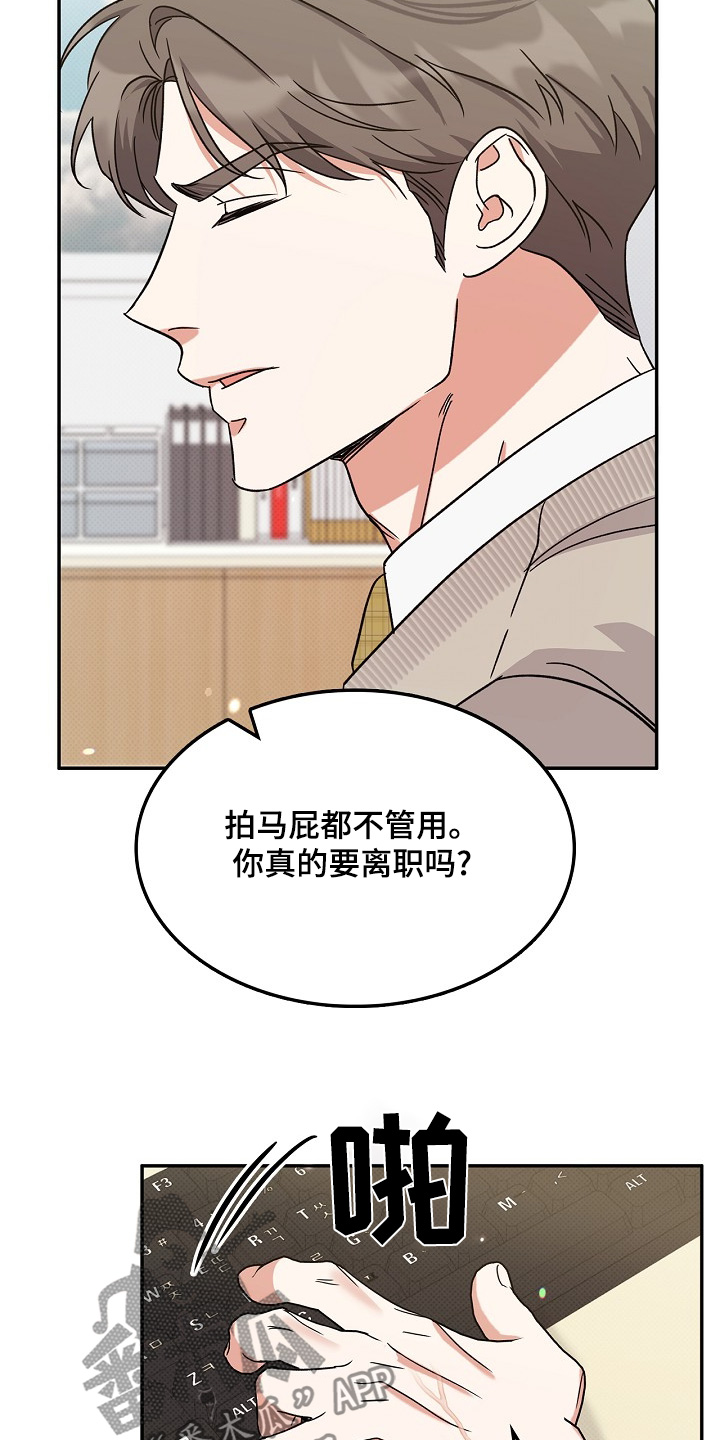 到手的乖乖跑不了漫画,第25话1图