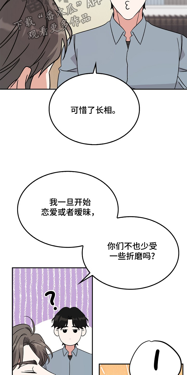 到手的乖乖跑不了漫画,第25话1图