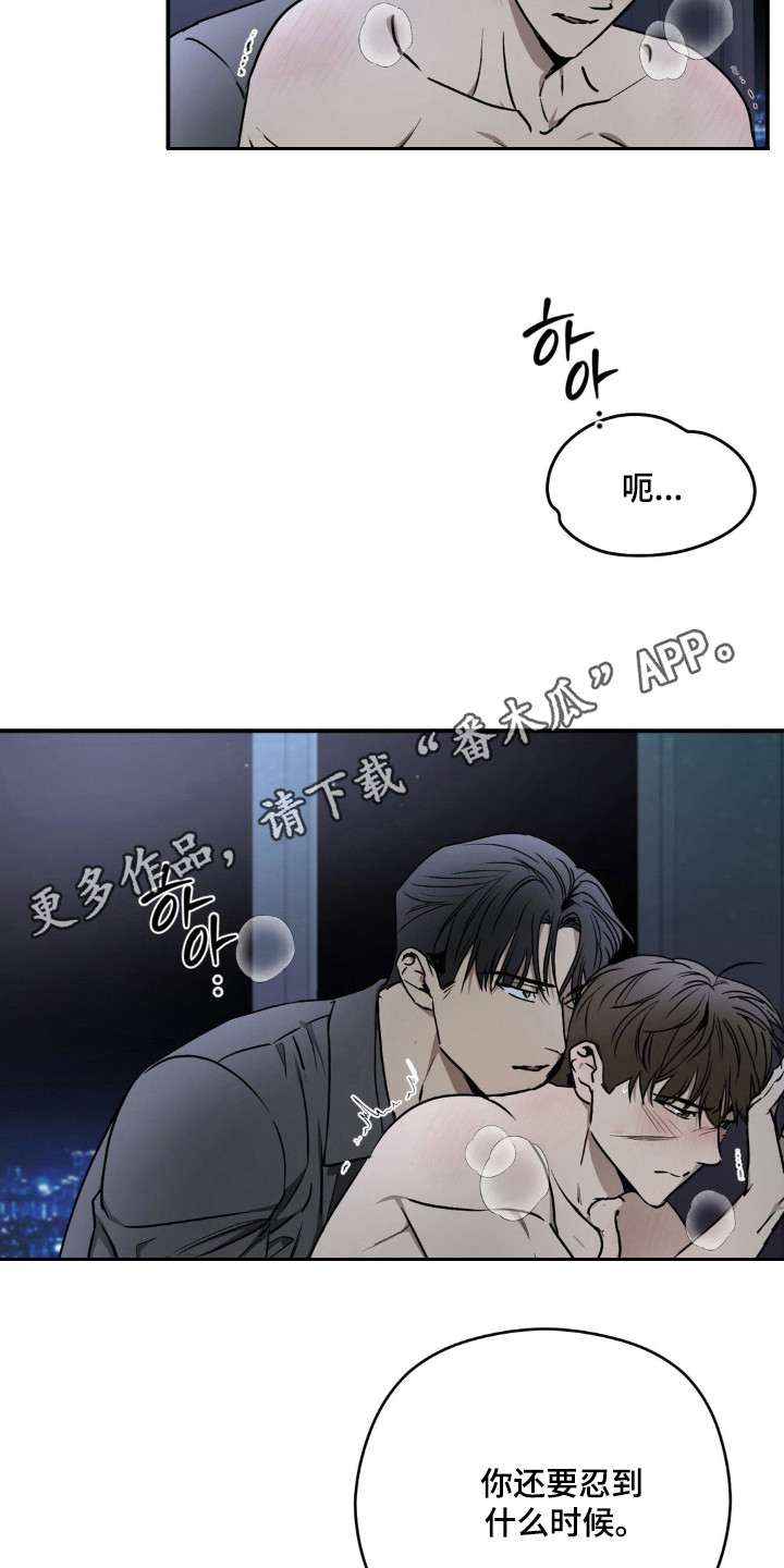 命令统治漫画,第23话2图