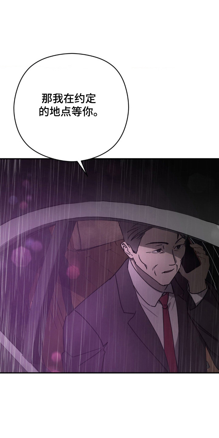 命令块怎么造漫画,第19话1图