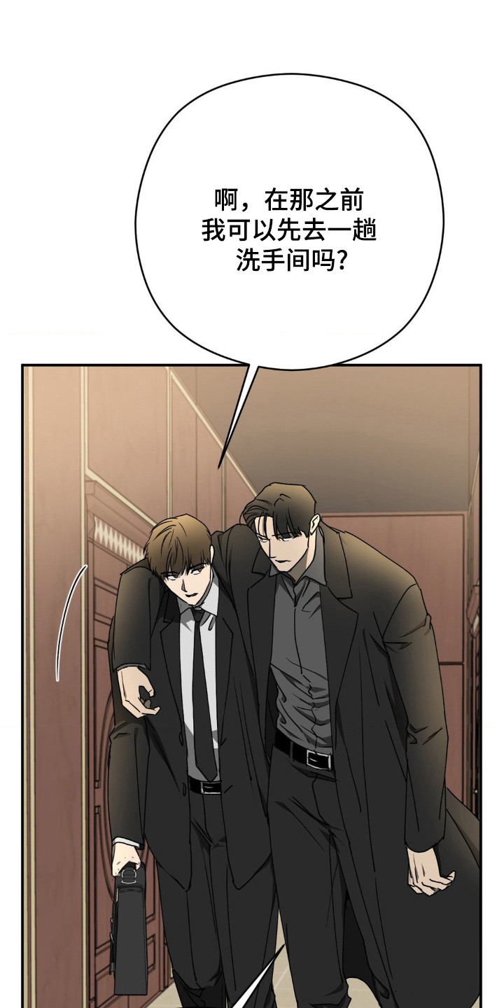 命令块怎么造漫画,第17话1图