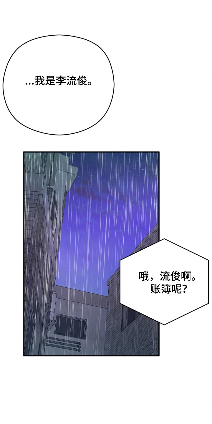 命令块怎么造漫画,第19话1图