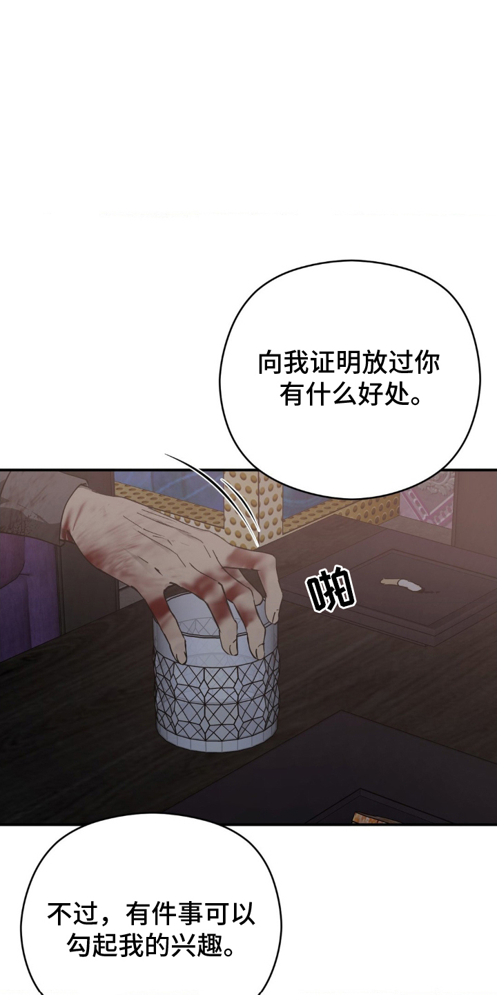 命令统治漫画漫画,第5话1图