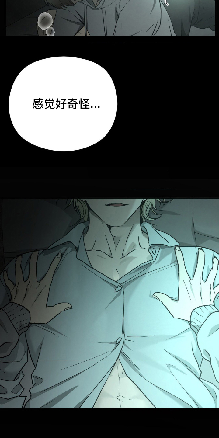 命令统治漫画,第11话1图