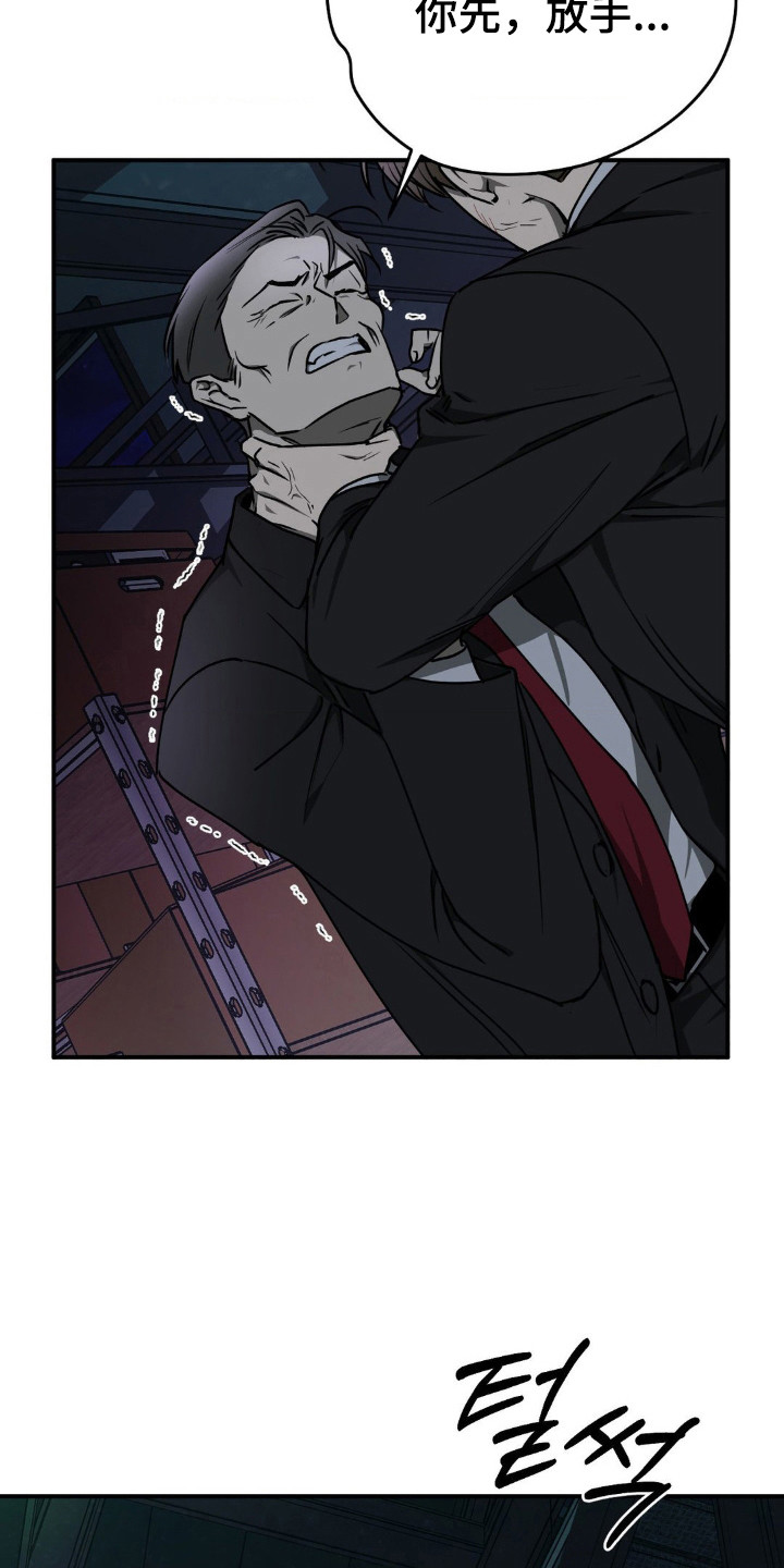 命令统治漫画,第20话1图