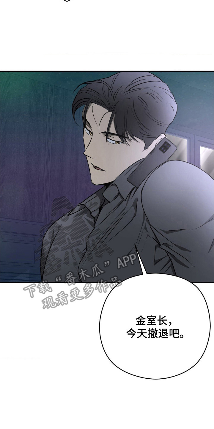 命令027电影高清版漫画,第22话2图