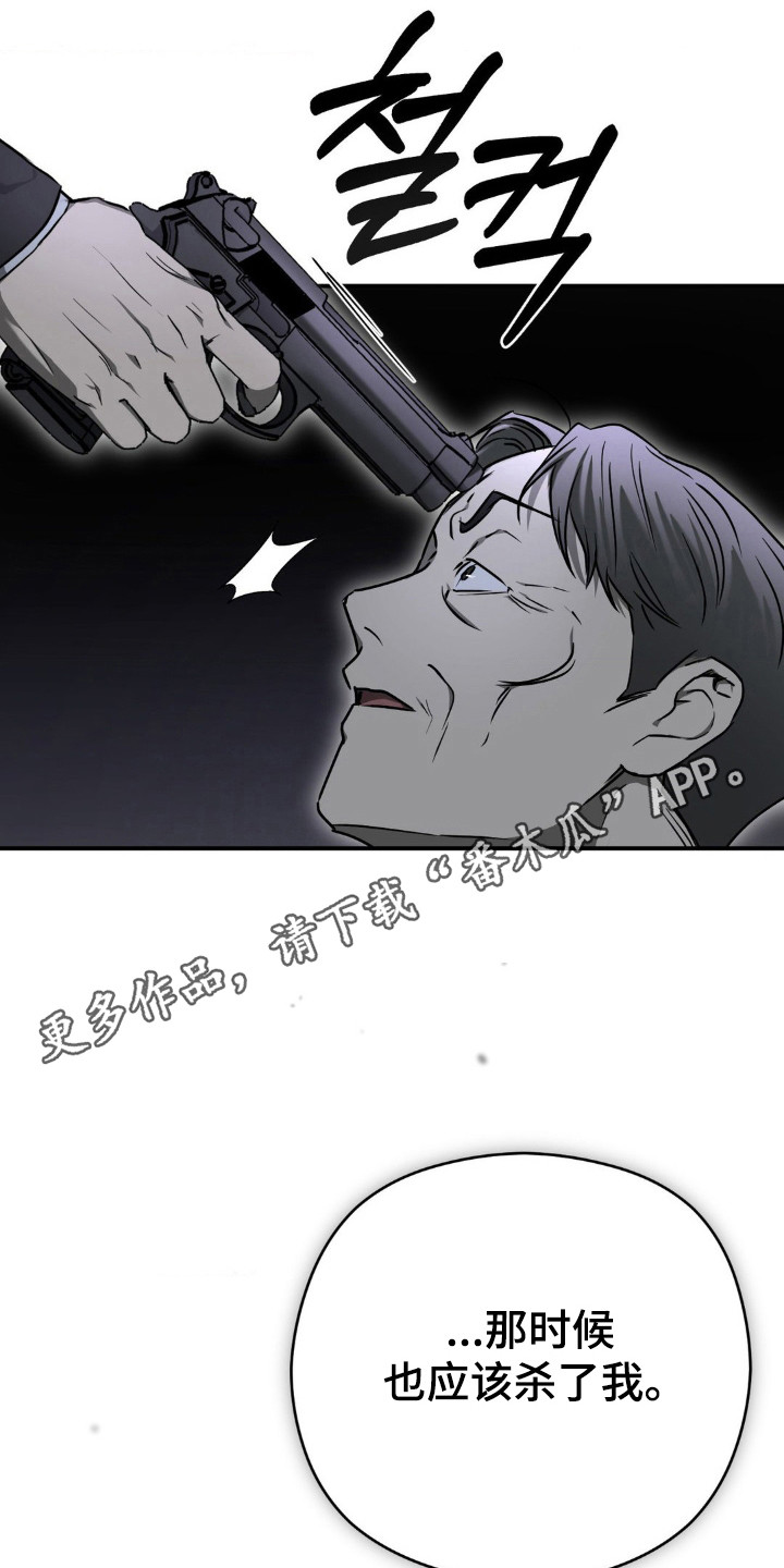 命令统治漫画,第20话2图
