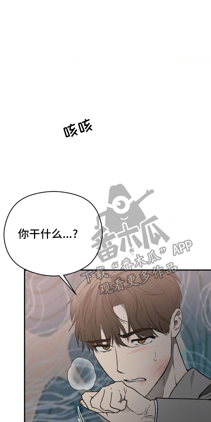 命令统治漫画漫画,第5话2图