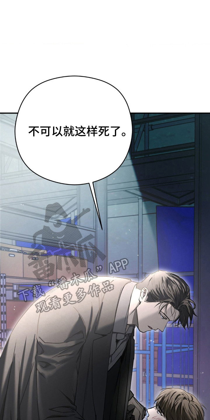 命令统治漫画,第20话2图