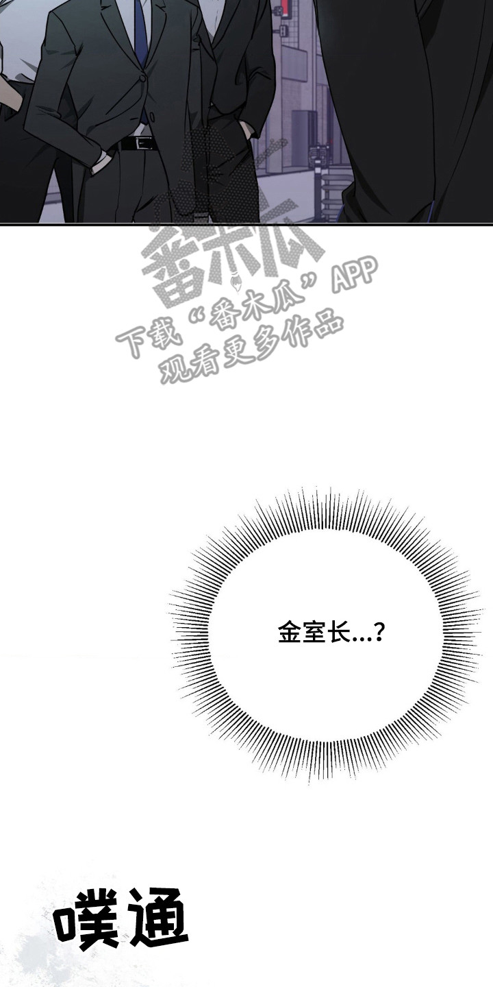 命令行窗口怎么打开漫画,第17话1图